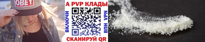 APVP VHQ Энем