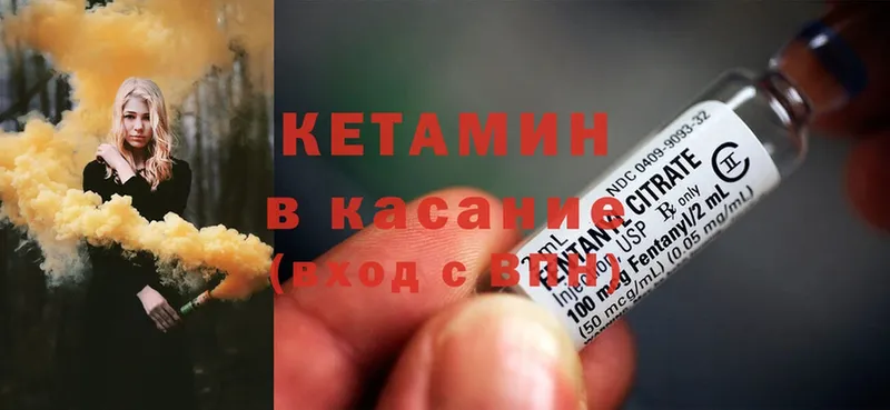 Кетамин ketamine  Энем 