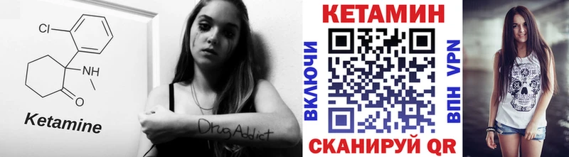 купить закладку  mega маркетплейс  Кетамин ketamine  Энем 