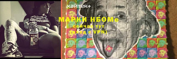 марки nbome Новодвинск