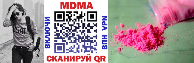 купить наркотики цена  Энем  блэк спрут сайт  МДМА crystal 