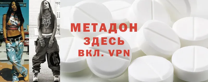 Метадон VHQ  Энем 