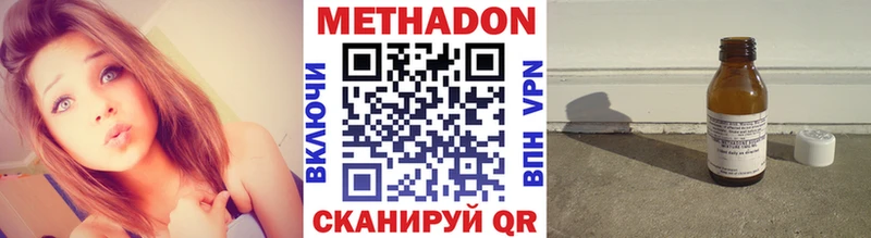 МЕТАДОН кристалл  Энем 