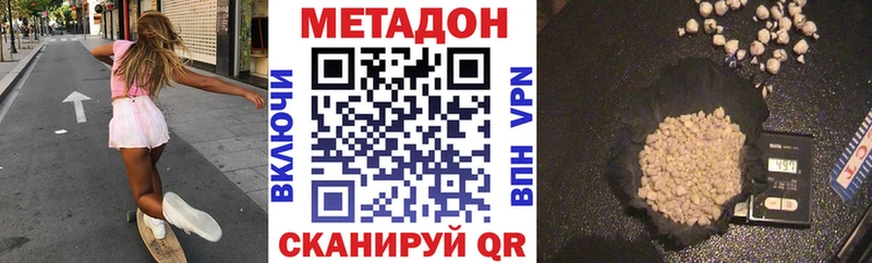 МЕТАДОН methadone Энем