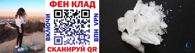 продажа наркотиков  Энем  МЕТАМФЕТАМИН мет 